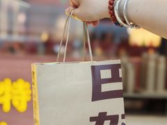 -巴奴毛肚火锅(七宝领展广场店)