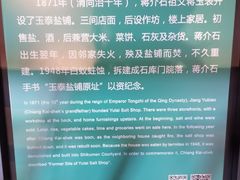 -蒋氏故居