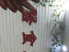 -鹏馨羊羔肉·非遗(新建街店)