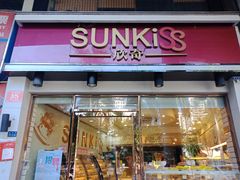 门面-欣奇西点蛋糕(国联店)