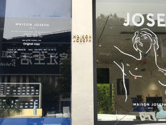 -MaisonJoseph家具买手店(滨江店)