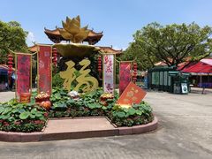 -广州莲花山旅游区