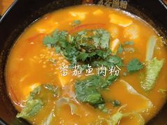 -五味草堂五谷渔粉(茂业店)