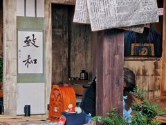 -東茅街茶馆