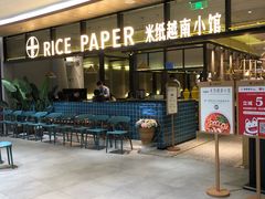 -米纸越南小馆(金鹰世界店)