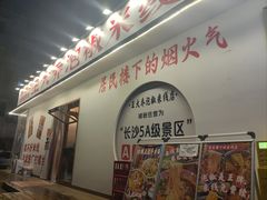 -王大乔泡椒米线(桐梓坡店)