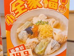 -小倩倩•鸡汤馄饨(江西路创始店)