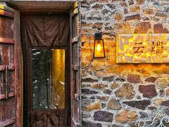 -云端咖啡(古北水镇景区店)