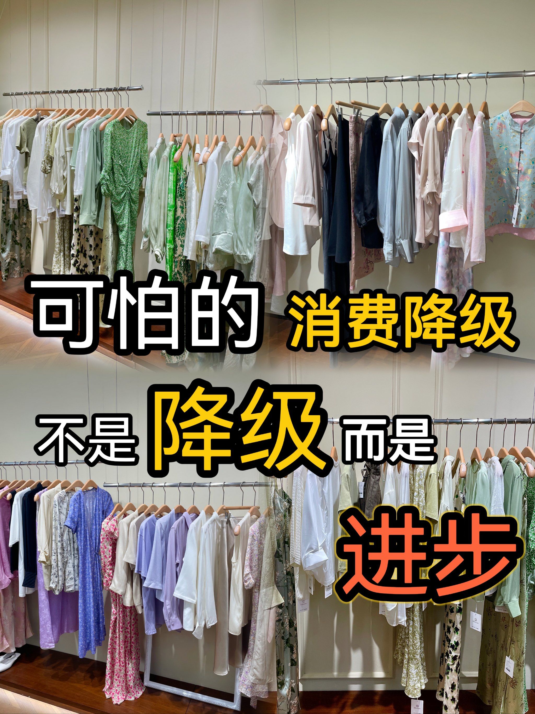 之前被同事推荐了这家服装店,后来逛过之后发现性价比很高,好逛的程度