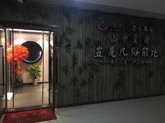 -先机®·泉水鸡汤(七星岗店)