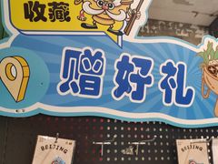-东来顺饭庄(新源里店)