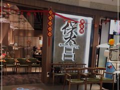 -煲宫猪肚鸡(昆山金鹰国际购物中心店)
