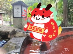 -融汇温泉