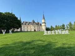 -北京张裕爱斐堡酒庄