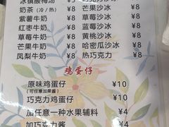菜单-小胖老味刨冰