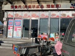 -岳各庄批发市场(西四环中路店)