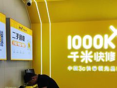 -千米手机电脑维修回收(力波九坊店)