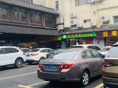 -莲花茶都(莲花路店)