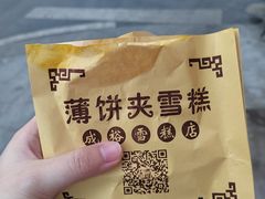 -成裕雪糕店(士多店)