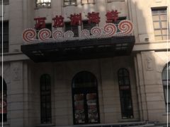 -万龙洲海鲜(大兴绿地缤纷城店)