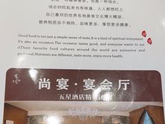 -尚宴(盛世广场·食尚街店)
