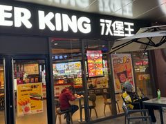 -汉堡王(嘉定宝龙城市广场)