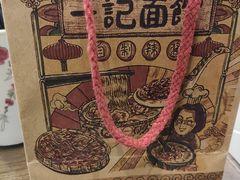 -一记面馆(易发店)
