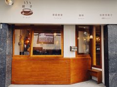 门面-Ginko银子(青龙街店)