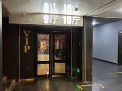 -SFC上影百联影城(八佰伴IMAX店)