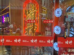 -啫神·广州地标美食(北京路店)