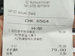 -星巴克(深圳五洲星苑店)