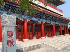 -天津妈祖文化园