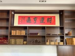 -正源安吉白茶特产享购商场(安吉店)