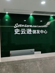 -雍禾植发全国连锁