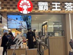 -霸王茶姬(静安大悦城店)