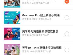 -英孚教育青少儿(东二环泰禾中心)
