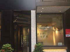 门面-壹酒贰肉1926·深夜食堂(南京北街店)
