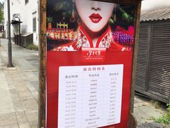 -婺源梦里老家大型山水实景演出