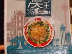 黑王拉面-豚王拉面(澳门银河店)