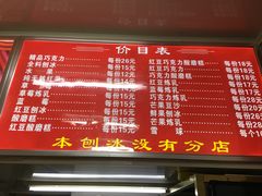 -王中王刨冰