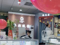 -华彬眼镜专业渐进配镜(潘家园店)