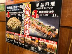 -日葵 大阪烧ひまり(仙霞路店)