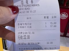 -老通城豆皮大王(吉庆街店)