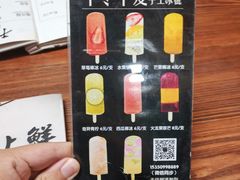 -掌上鲜(南顺城街店)