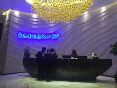 -爱乐国际温泉水疗会