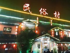 -民俗村柴火灶·景德江西菜(中国陶瓷博物馆店)