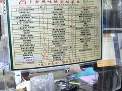 -卜奎风味便宜坊(兴隆路店)
