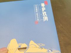 -半山•草庐玖厨(机场路店)