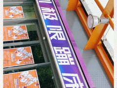 -Tenker Club弹刻极限主题公园 · 蹦床 · 团建 · 生日派对(大关店)
