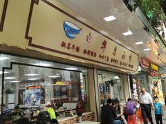 门面-珍珍小食店(西华路店)